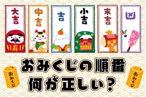 大吉 運勢|【おみくじ大吉】本当の意味は？効果・確率・恋愛・内容一覧！。